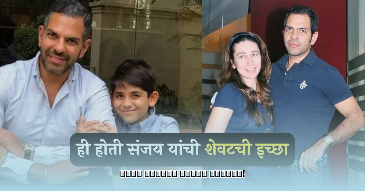 sanjay-kapoor